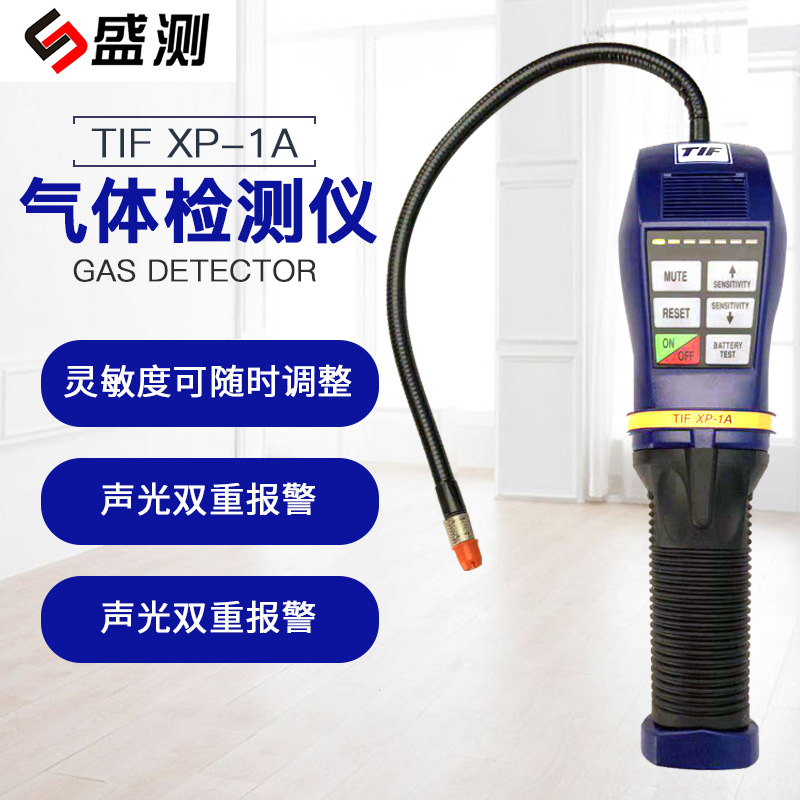 TIF XP-1A 气体定性检漏仪测漏仪 汽车空调卤素制冷气体检测仪