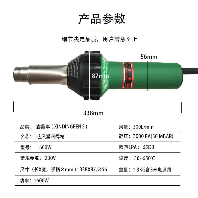1600W 无刷调温热风焊枪 PVC 塑胶地板 PP 板材专用焊接机