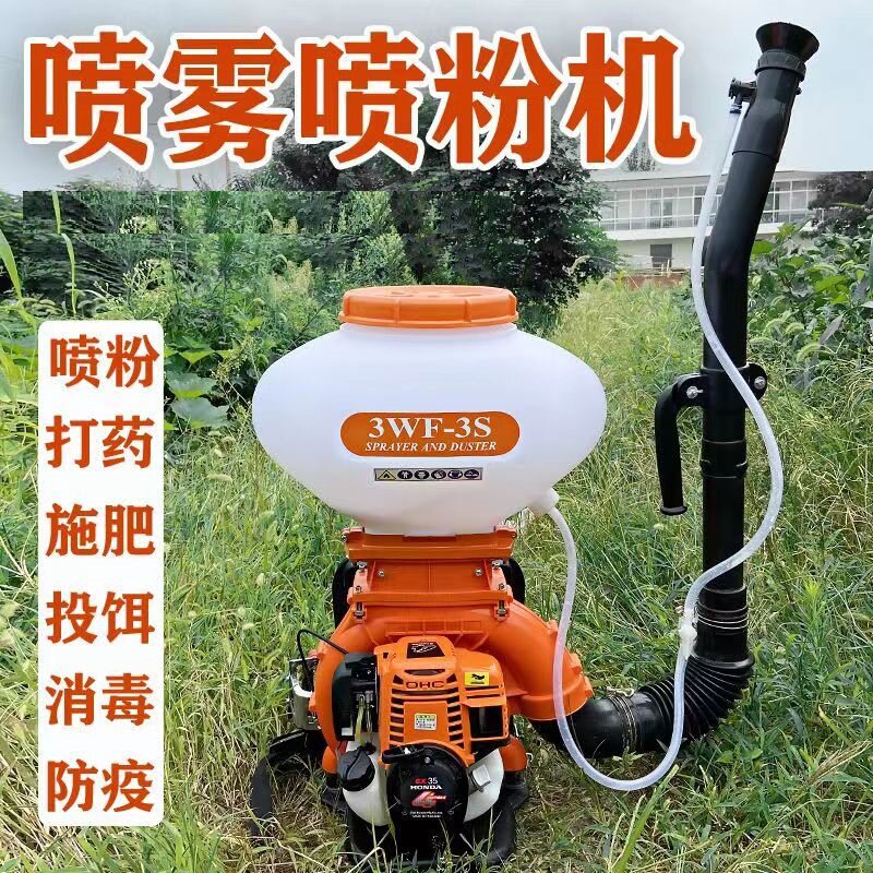 厂家直供大功率喷雾喷粉机批发3WF-3S背负式水稻施肥机扬肥机