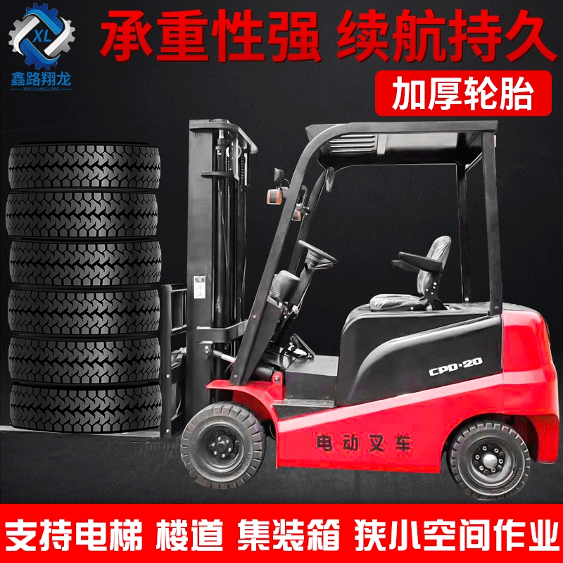 1吨四轮全电动叉车1.5吨小型升降座驾式叉车2吨3吨装卸堆高车定制