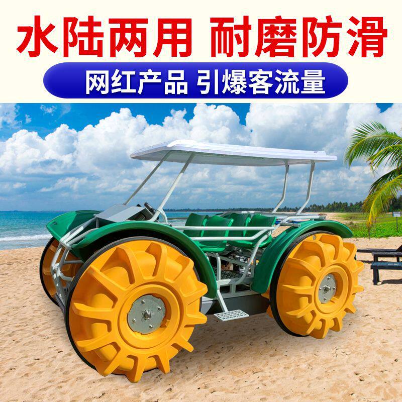 定制景区网红款水陆两栖沙滩车海边旅游电动水陆两用沙滩车