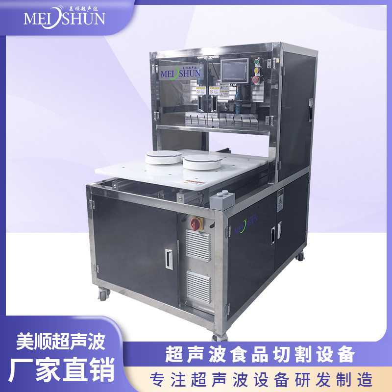 超声波自动商用小型不锈钢抹茶生乳酪蛋糕智能切块机器机械设备