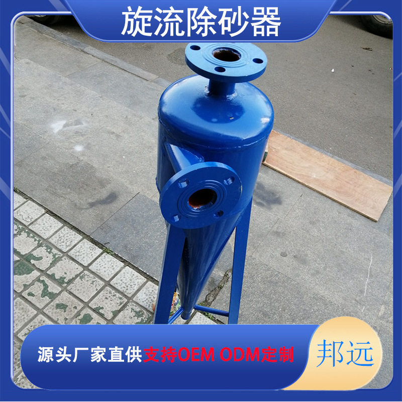 井水用旋流除砂器固液分离旋流除沙锥形除砂器污水排污除沙器