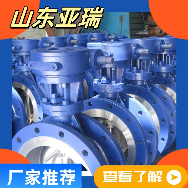 硬密封涡轮法兰蝶阀 D343H-16C 手动涡轮蝶阀DN65 80 100 125 150
