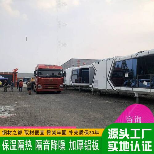 山东高端民宿流浪舱设计 一体式民宿客房工厂 移动住宿景观房屋