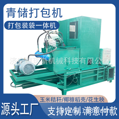 家用小型玉米秸秆打包机青储打捆机羊饲料牧草青黄储压块颗粒机