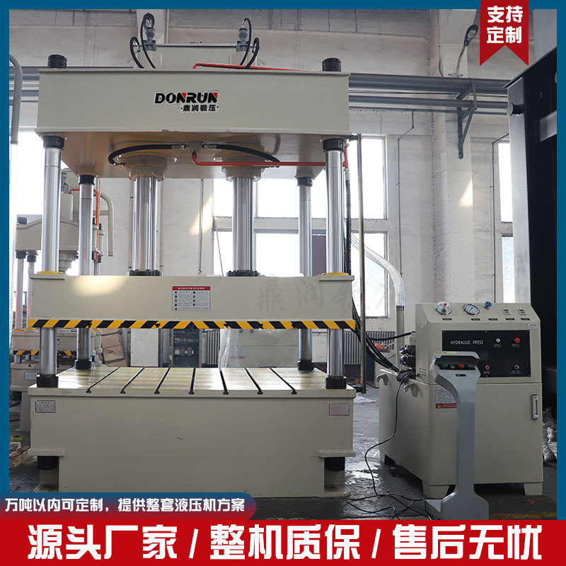 200吨SMC复合材料模压液压机鼎润200T洗衣机配件成型四柱油压力机