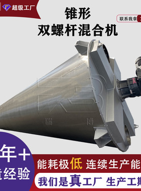 改良款DSH系列双螺杆变频混合机非标制作多种可用对流