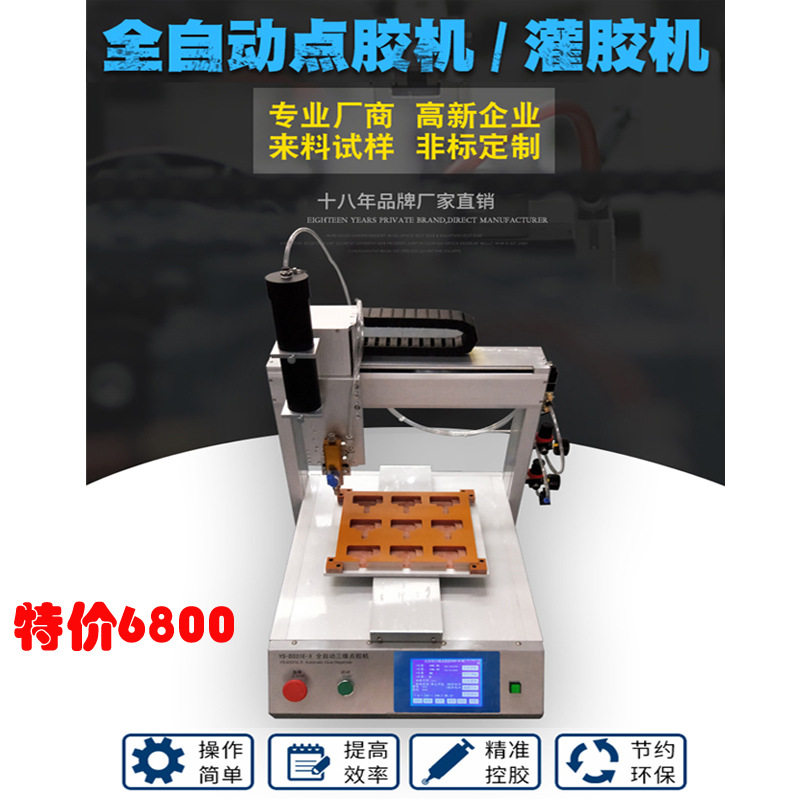 定制三轴平台 硅胶锡膏 油墨油漆 UV点胶机热熔胶 环氧AB胶点胶机,机械设备,其他机械设备,淘宝优惠券,粉丝福利购,淘宝优惠卷