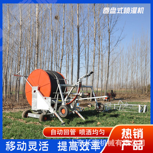 全自动卷盘式喷灌机 农用桁架式灌溉机 小麦玉米浇地神器 多型号