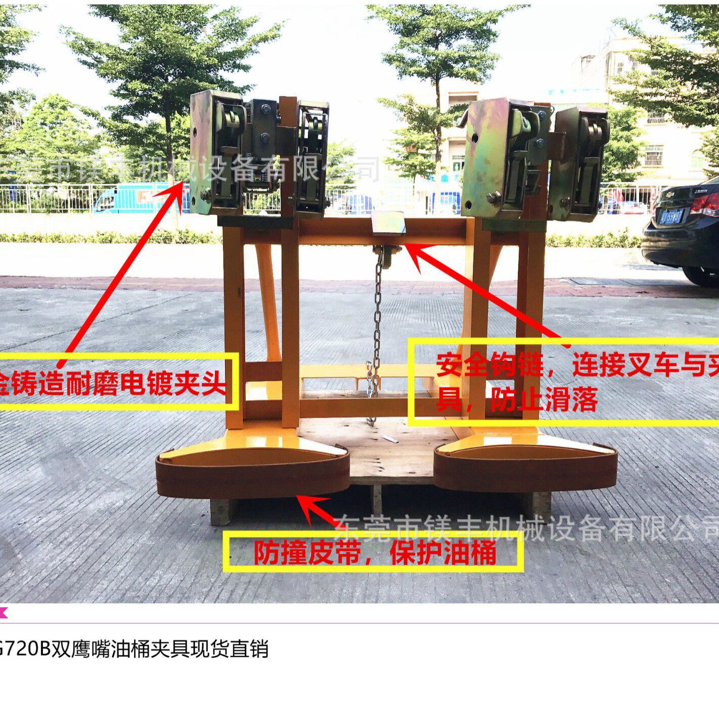 广东现货DG720B双鹰嘴油桶搬运夹油桶装卸夹叉车油桶夹具抓桶器