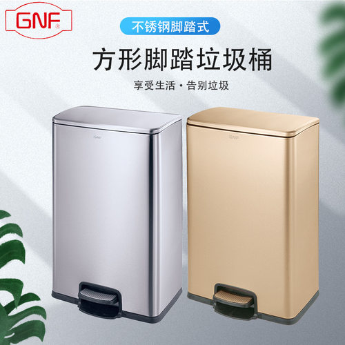 GNF40升脚踏不锈钢垃圾桶缓降静音大容量工厂医院办公室果皮箱40L
