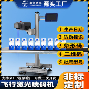 co2自动激光喷码机日期条码塑料瓶包装纸盒打码机 二氧化碳打标机