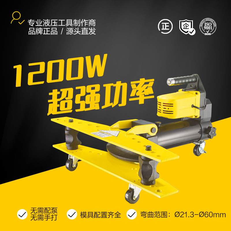 DWG-2D液压弯管机电动弯管器手动折弯机钢管镀锌管折弯器工具