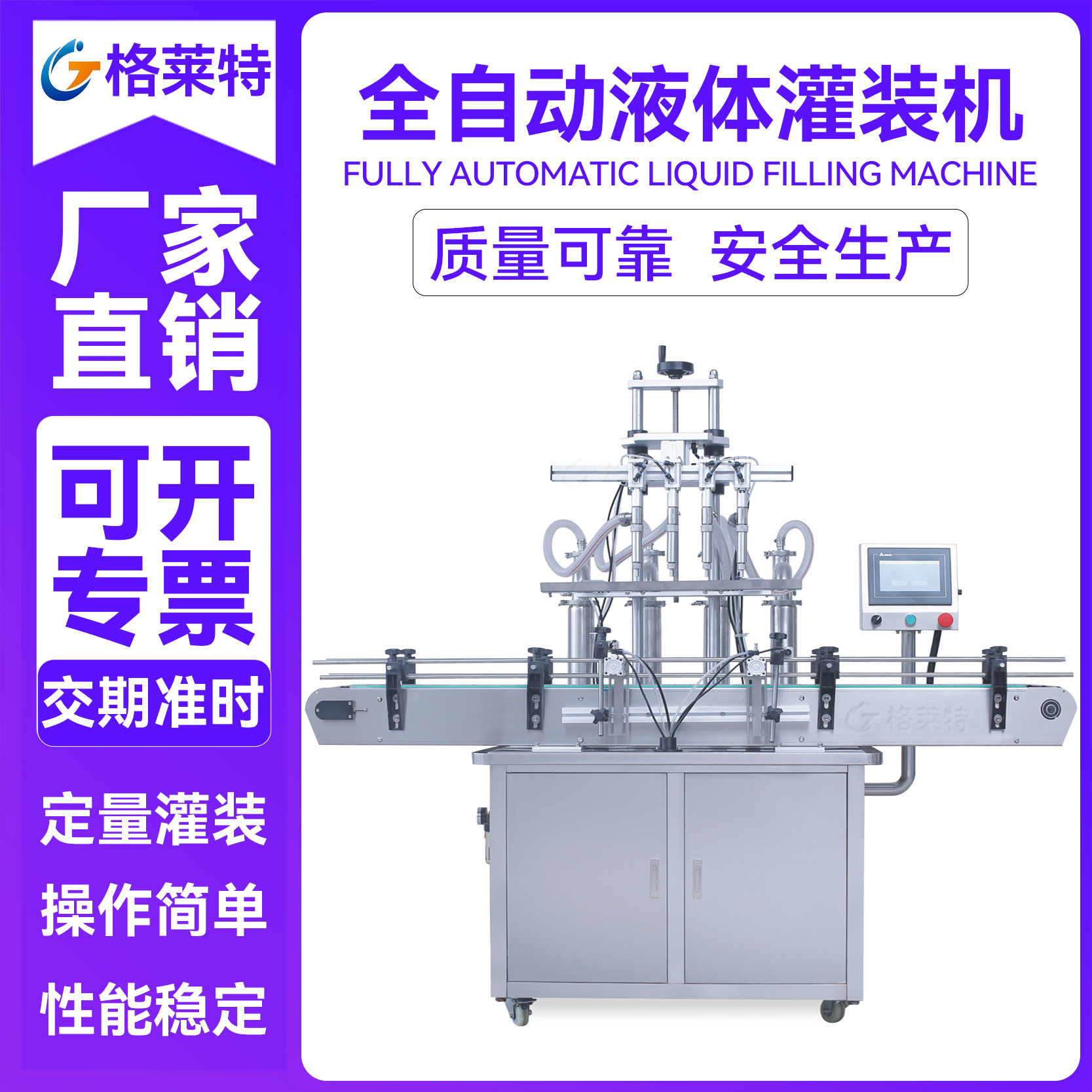 全自动液体灌装机定量分装设备食用油洗发水洗衣液自动灌装机