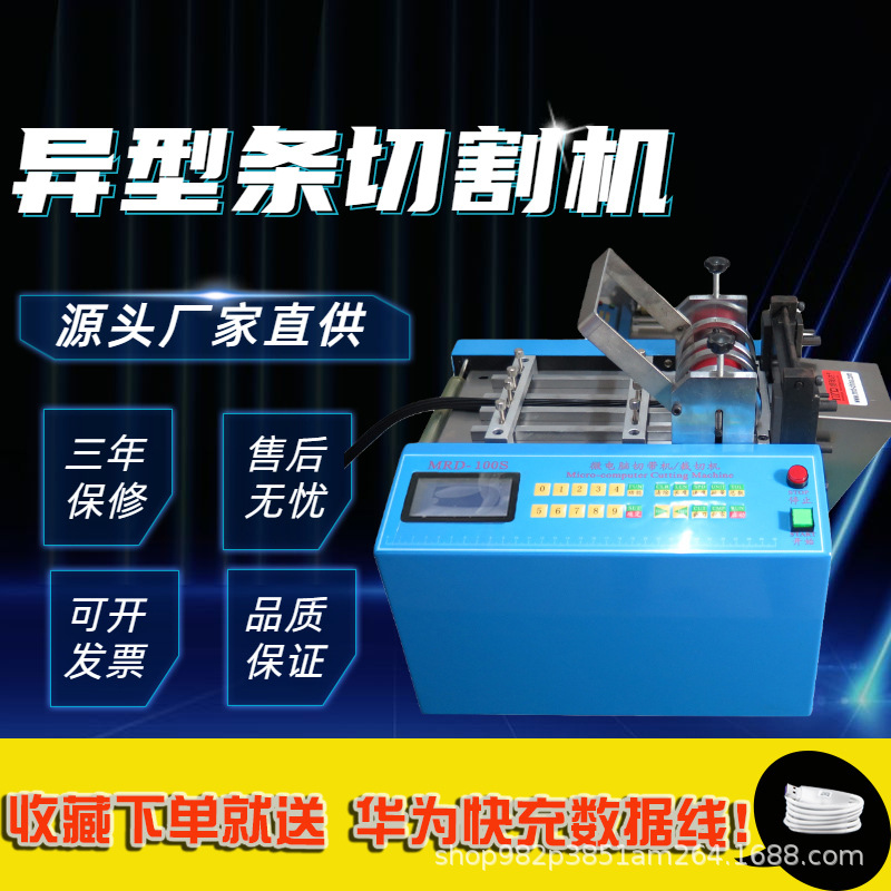全自动异型条裁切机 密封条裁剪机 热缩管切管机电缆线定长裁线机