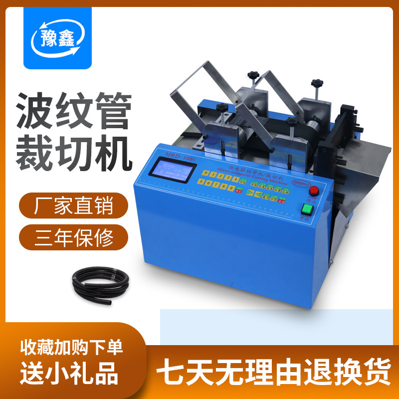 全自动波纹管切管机热缩套管裁管机耳挂绳电脑裁切机硅胶管裁剪机