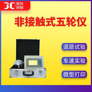 2006G CTM 非接触式 五轮仪汽车道路试验第五轮仪定位车速实验JC
