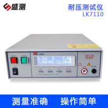 盛测程控交直流耐压绝缘电阻测试仪LK7110耐压测试仪绝缘测试仪