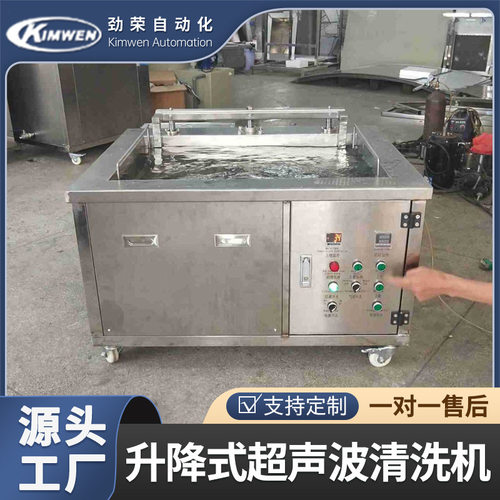 单槽超声波清洗机五金零部件模具轴承汽配件除油除锈设备去污