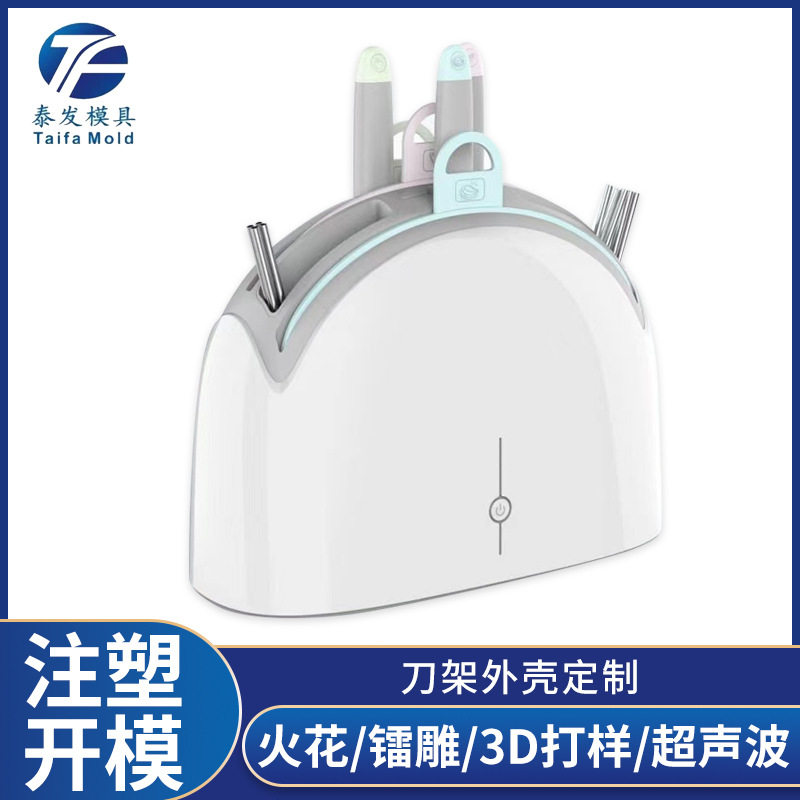 广州刀架外壳注塑开模刀架塑料注塑外壳模具注塑加工按需定制厂家