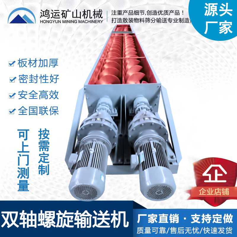 螺旋输送机污泥绞龙不锈钢颗粒运输机上料机U型螺旋输送机