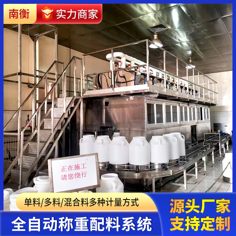 配料系统 防差错粉体颗粒计量全自动称重模块搅拌机配料系统 定制