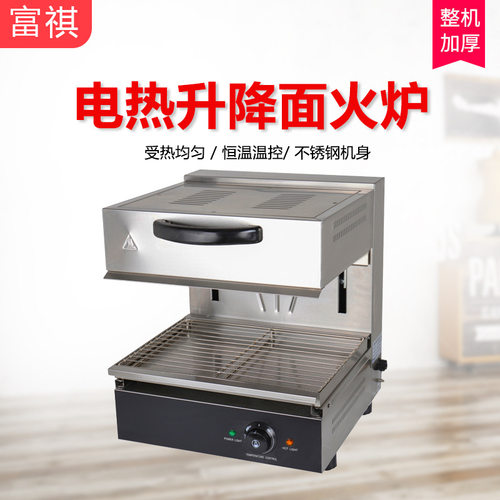 富祺商用电热升降面火炉 餐厅厨房晒炉烤箱电热升降面火烘烤炉
