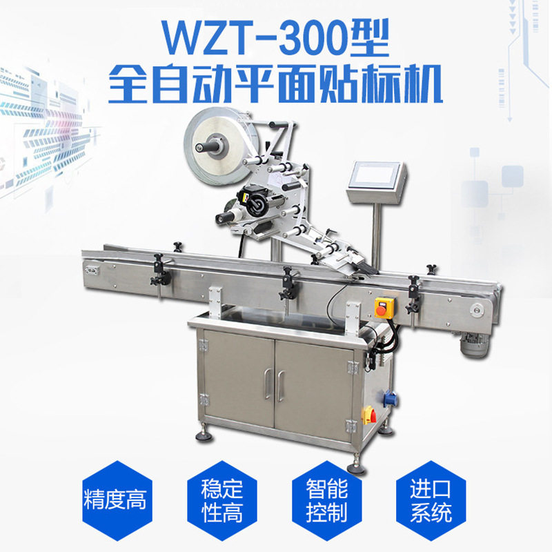 全自动平面贴标机 塑料袋纸盒瓶盖不干胶贴标机 高效率可配流水线,五金/工具,贴标机,淘宝优惠券,粉丝福利购,淘宝优惠卷