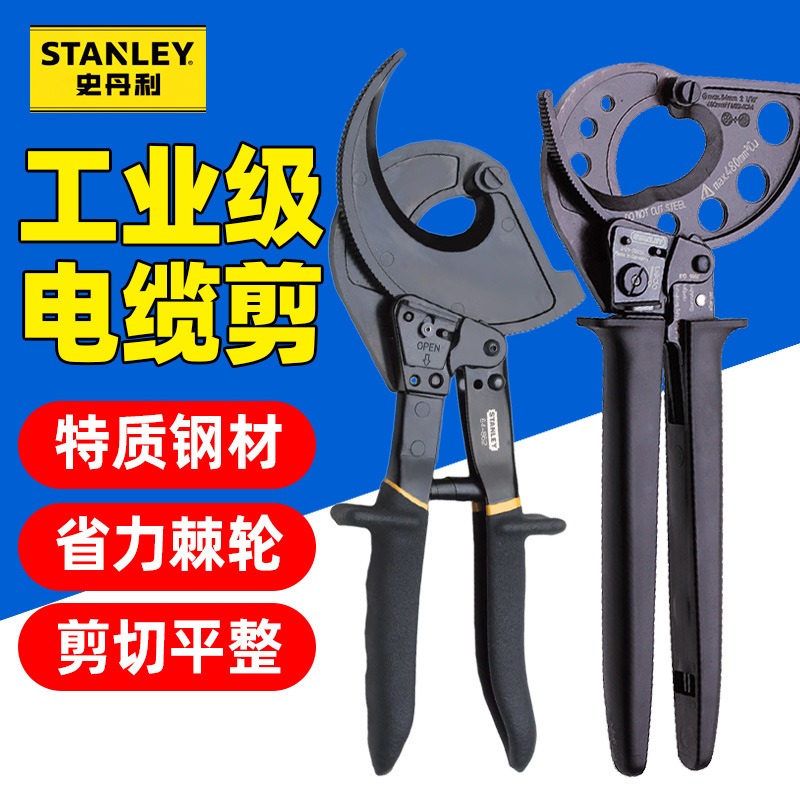 史丹利工具棘轮式电缆切割剪线钳84-861-22/84-862-22  STHT73689