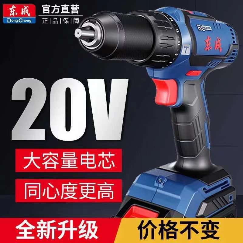 东成20V无刷冲击手电钻充电锂电钻大扭力多功能家用电钻04/05-13