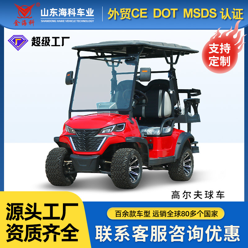 跨境电动2+2四座高尔夫球车景区高尔夫球场车休闲摆渡高尔夫球车