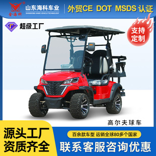 跨境电动2 2四座高尔夫球车景区高尔夫球场车休闲摆渡高尔夫球车
