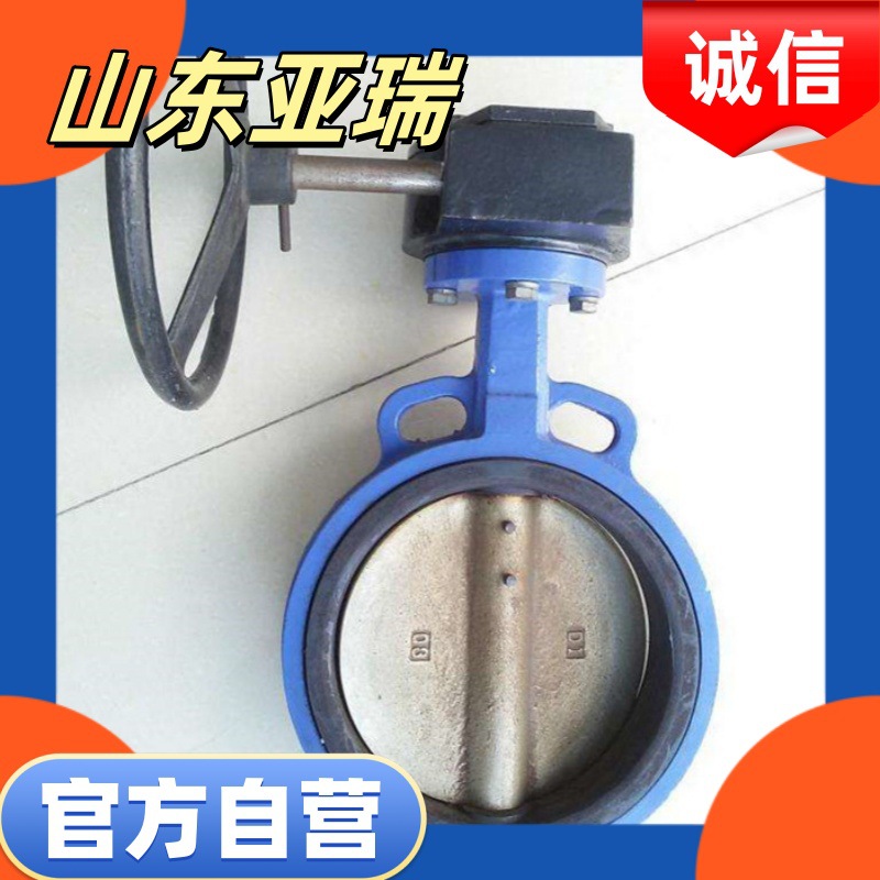 直销涡轮 传动铸铁蝶阀D71X 对夹式手动涡轮蝶阀DN125耐腐