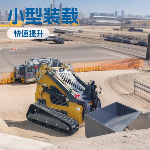 滑移小铲车多功能工程仓库室内清运运输铲车出口CE认证滑移装载机