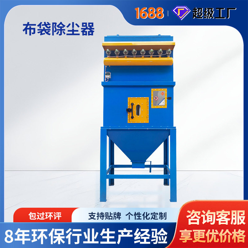 工业空气净化器抛光除尘节能环保除尘器袋式仓顶脉冲布袋高效