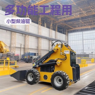 外贸出口微型履带小铲车工程室内拆除垃圾清运铲车小型滑移装载机