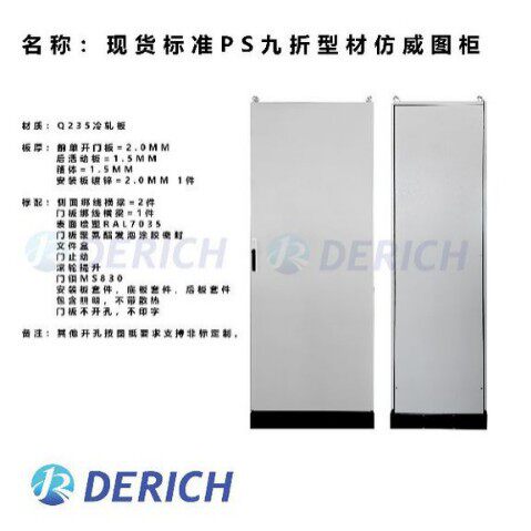 现货3天速发标准九折型材仿威图柜批发厂家直供PLC控制柜壳体
