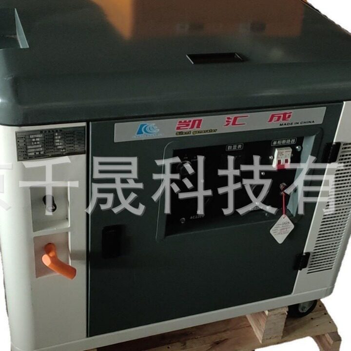 现货批发凯汇成静音便携式汽油发电机6kw单相汽油发电机组