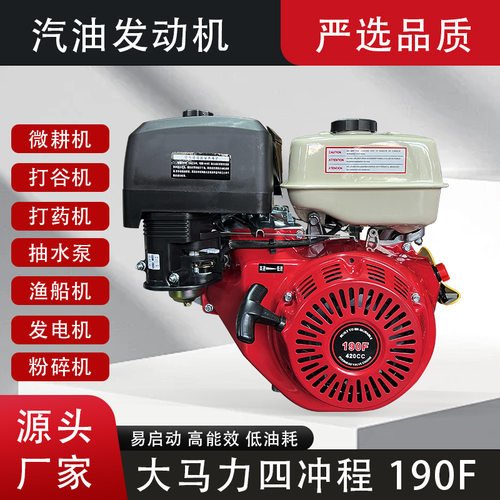 1/2减速机 170F 190F汽油发动机 小型内燃机 机械设备农用灌溉