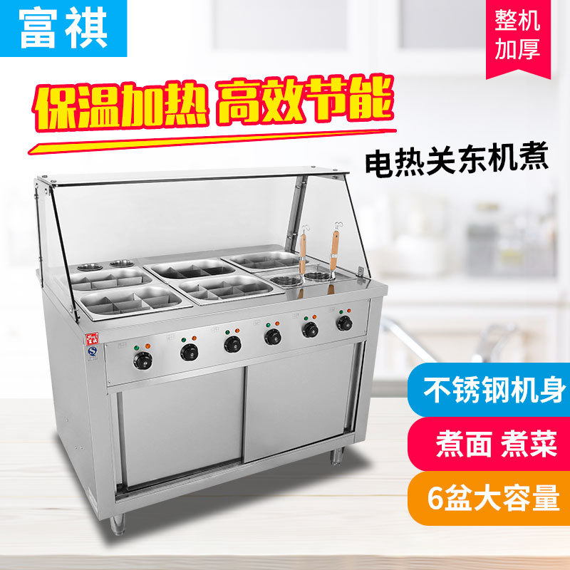 富祺立式电热关东煮机 便利店一机多用麻辣烫车仔面关东煮机器