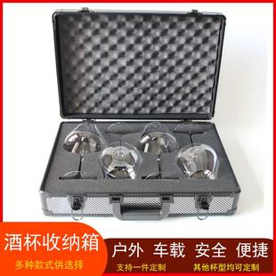 户外旅行存放箱 黑领结红酒杯收纳箱子家用外带车载便携手提2支装