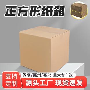 打包箱四方半高扁平瓦楞纸盒加厚加硬定制 正方形纸箱快递包装