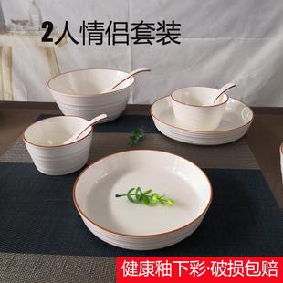 餐具套装 4人碗碟盘陶瓷釉下彩一人食碗盘组合 单人情侣碗筷 家用2