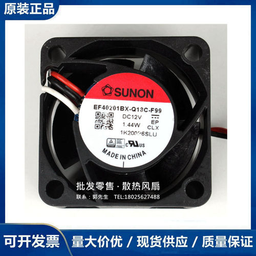 全新建准SUNO 4020 12V1.44W EF40201BX-Q18C-F99交换机散热风扇