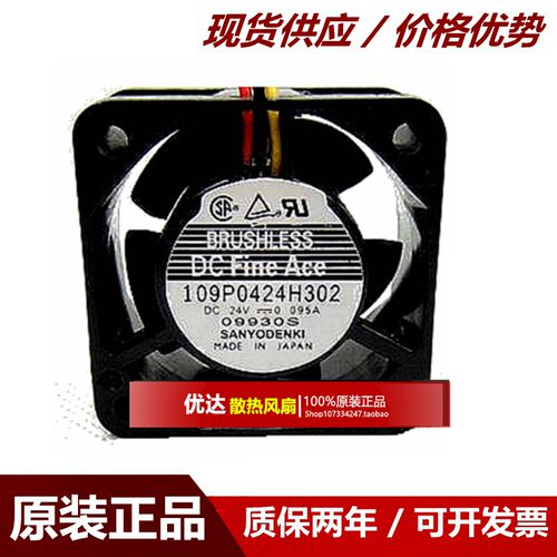 4028 24V 0.095A 4厘米 双滚珠 2线 变频器风扇109P0424H302