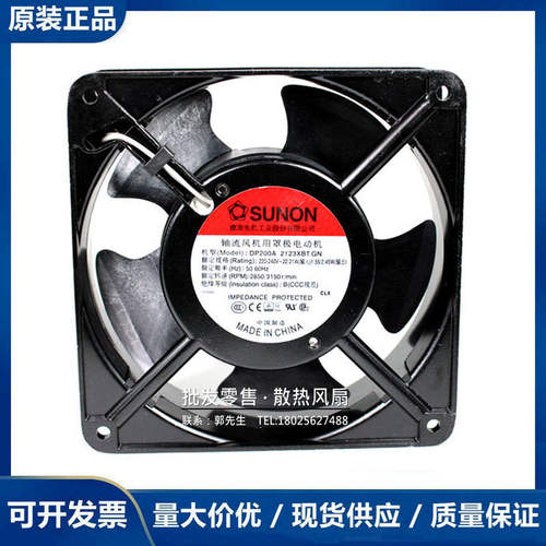 DP200A正品SUNON 12038 12CM 2123XBL.GN XBT4寸机柜散热风扇220V