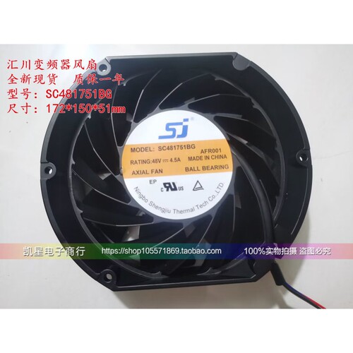 原装SJ 17251 17CM SC481751BG 48V 4.5A 汇川变频器暴力散热风扇