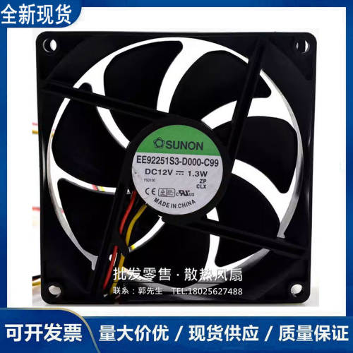 建准SUNON EE92251S3-D000-C99 12V 1.3W 9CM 9025 静音散热风扇