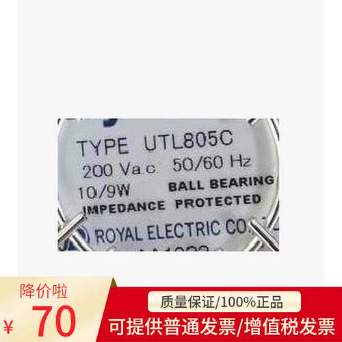 Royal Fan UTL806A UTL807A UTL805A 8CM 8025 200V7/6W散热风扇